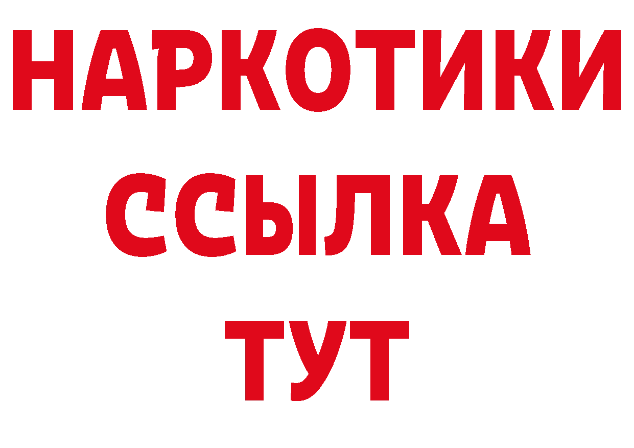 БУТИРАТ BDO 33% маркетплейс дарк нет блэк спрут Ковылкино