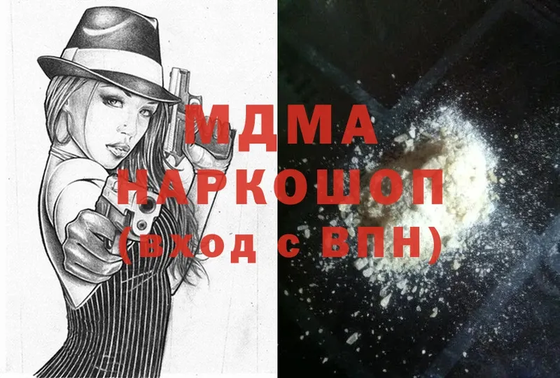 гидра зеркало  Ковылкино  MDMA молли 